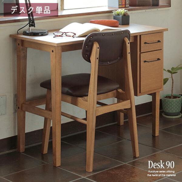 値下げ】学習机／無垢天板のレトロな古い木製片袖机【W90cm×D60cm