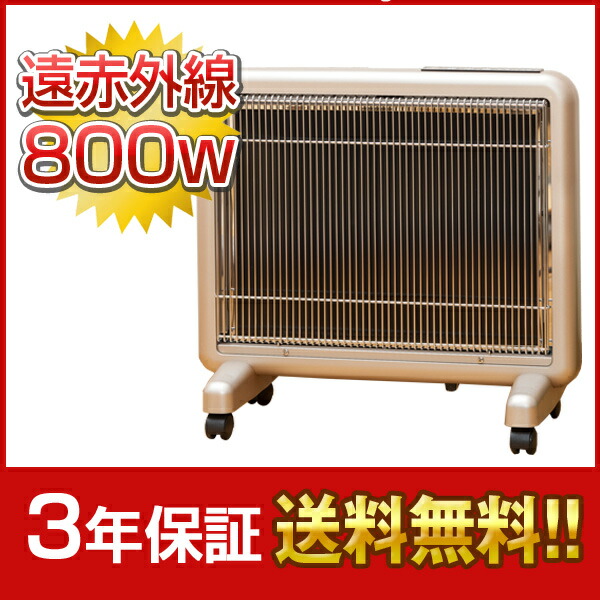 楽天市場】日本製「遠赤外線パネルヒーター サンルミエ 800SD」 送料