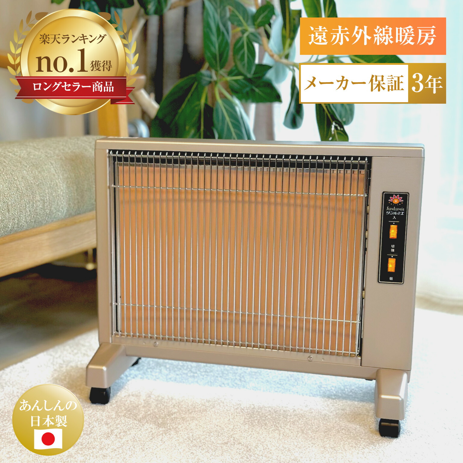 サンルミエ キュート」の人気商品一覧 | 安い商品を通販サイトから探す