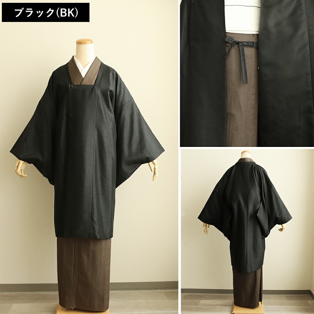 楽天市場】サテンシャンブレーシャンタン 道行 コート 日本製