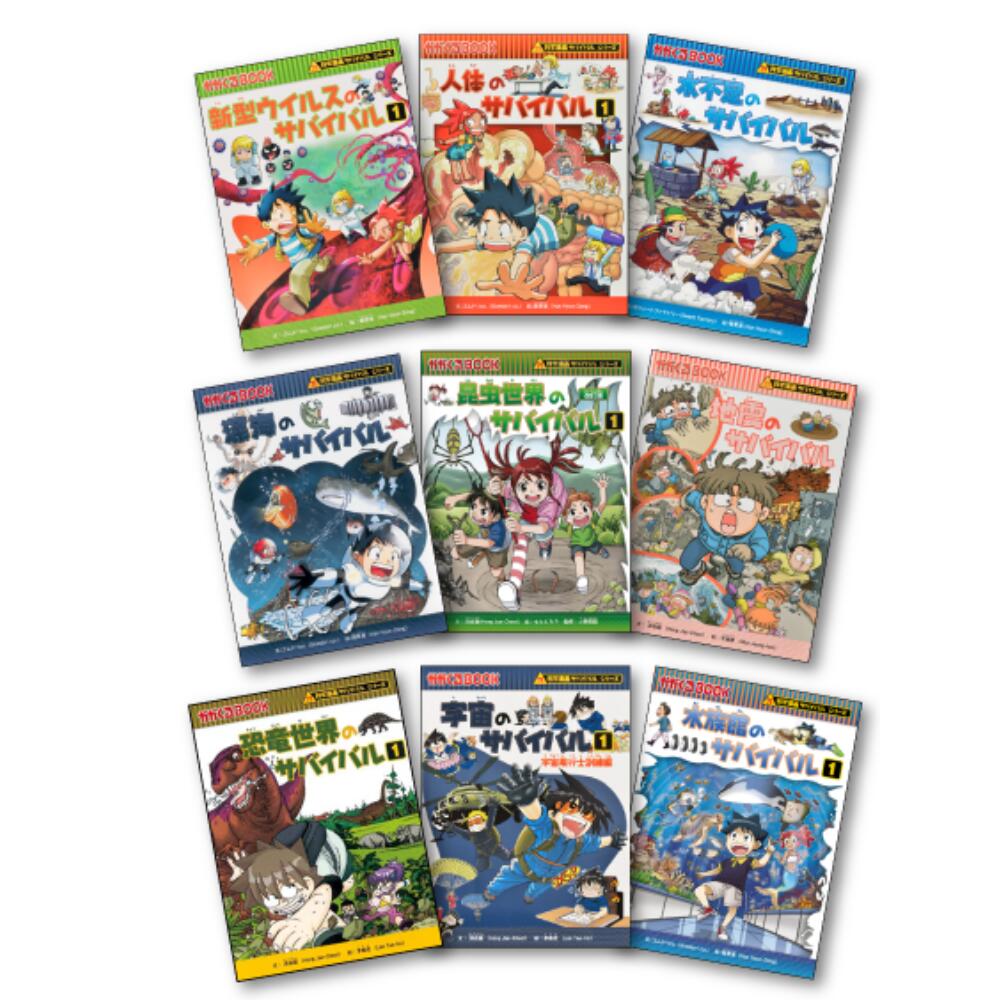 楽天市場】漫画 マンガ 化学漫画サバイバルシリーズ 小学生 化学 理科