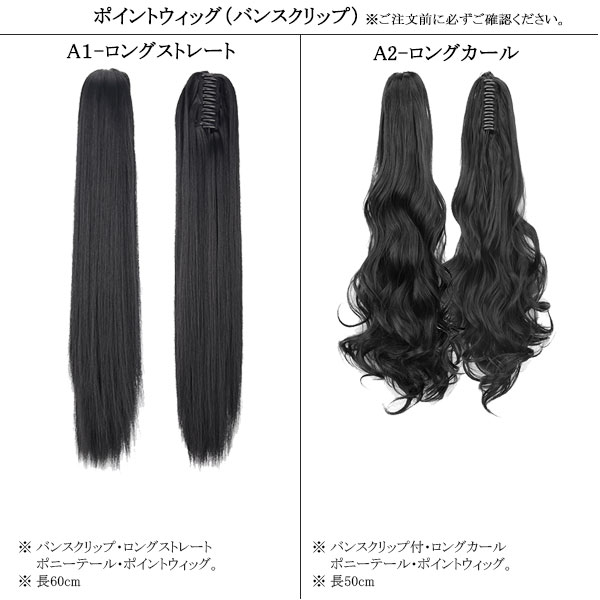 楽天市場】ポニーテール バンスクリップ ポイントウィッグ ストレート
