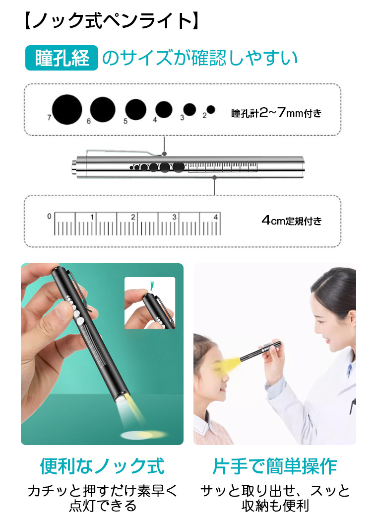 楽天市場】【誤作動防止】ペンライト 充電式 LEDペンライト ノック式