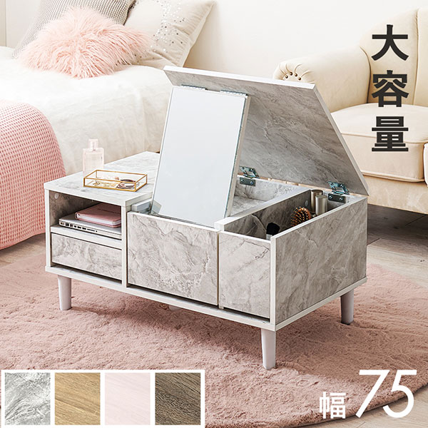 楽天市場】ドレッサーテーブル 幅75cm 【コスメテーブル RD-1125GY/WS