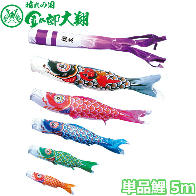 楽天市場】岡本太郎 こいのぼりの通販