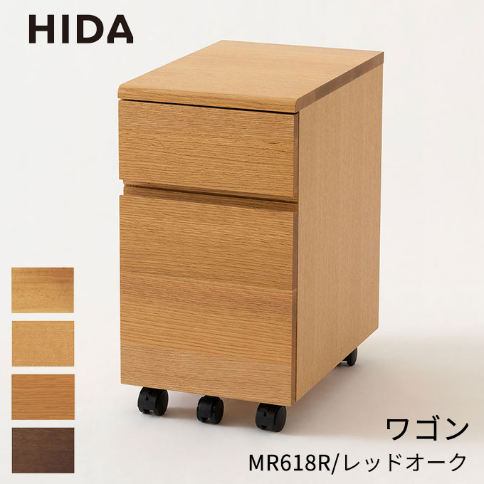 楽天市場】飛騨産業 ワゴンの通販