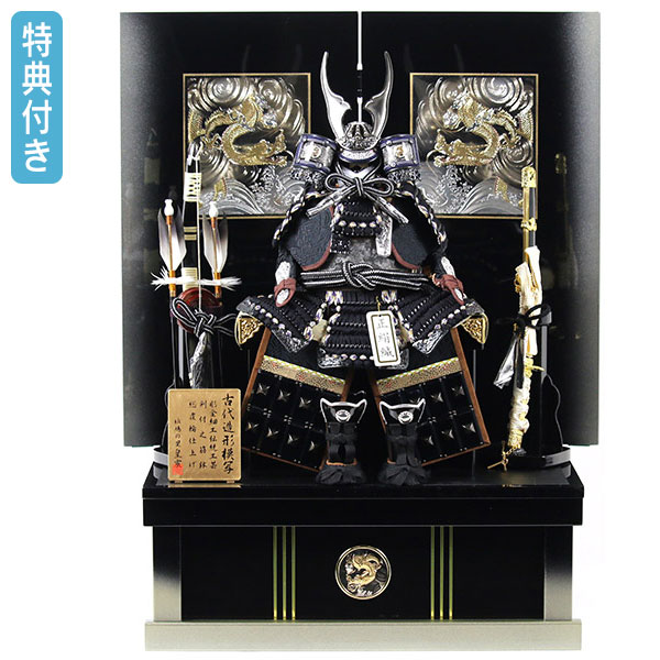 楽天市場】◇特典付き 【展示現品】 五月人形 鎧飾り よろい 収納飾り