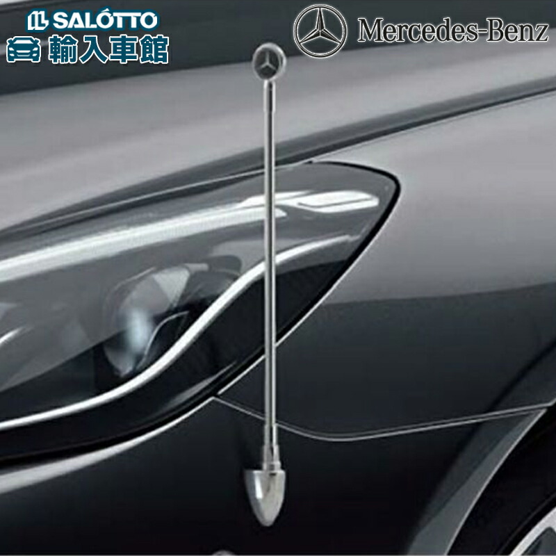 楽天市場】ベンツ純正固定式コーナーポールセダンの通販