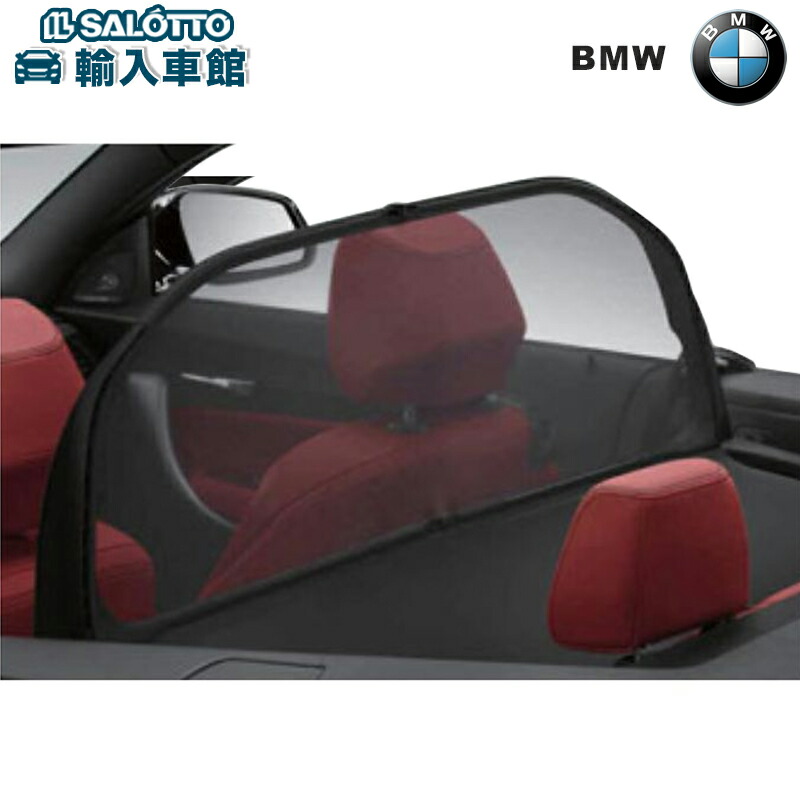 楽天市場】【 BMW 純正 】 ウインド ディフレクター 2シリーズ