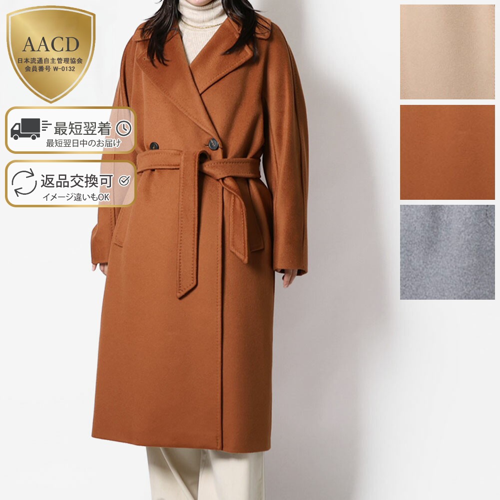 楽天市場】【ｸｰﾎﾟﾝ5%OFF】ウィークエンド マックスマーラ／WEEK END