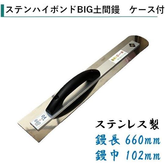 楽天市場】カネミツ ステンハイボンドBIG土間鏝 660mm 0.4mm厚 102mm幅