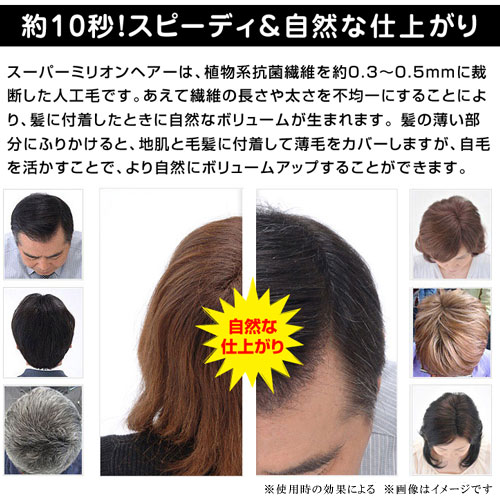 楽天市場】送料無料3個セット まとめ買い スーパーミリオンヘアー No.2