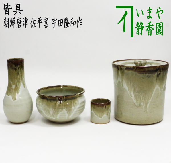 楽天市場】【茶器/茶道具 皆具】 皆具 朝鮮唐津 佐平窯 宇田隆和作