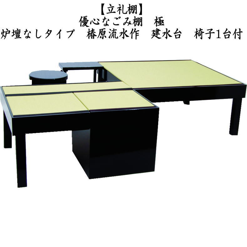 楽天市場】【茶器/茶道具 立礼棚/なごみ棚】 炉点前畳 炉壇なしタイプ
