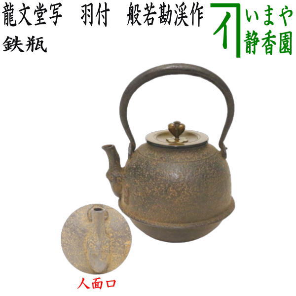 楽天市場】竜文堂の通販