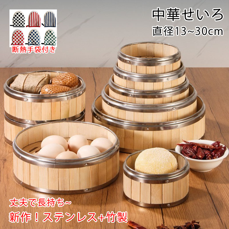 楽天市場】せいろ せいろ蒸し器 蒸し器 最大直径30cm 店用 大容量 中華