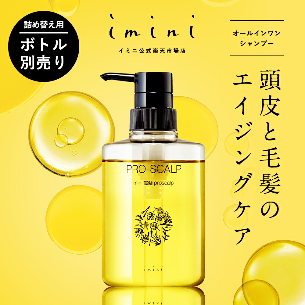 楽天市場 | イミニ公式楽天市場店 - イミニ（imini)の公式 楽天市場店