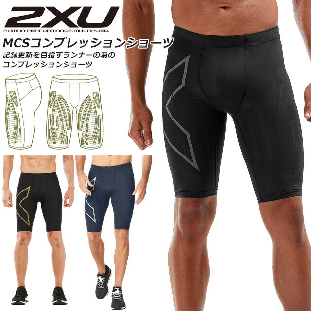 楽天市場】☆2XU ツータイムズユー コンプレッション タイツ