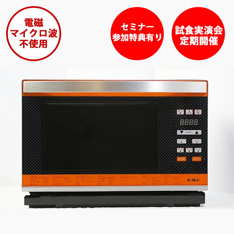 楽天市場】フォーマック スチームオーブンの通販