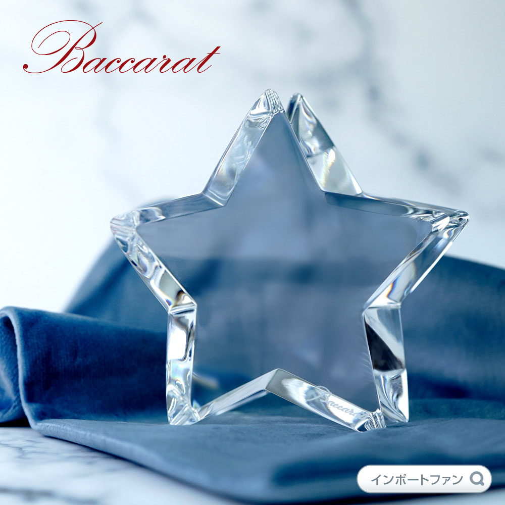 楽天市場】バカラ クリスタル ザンザン スター クリア ラージ 星