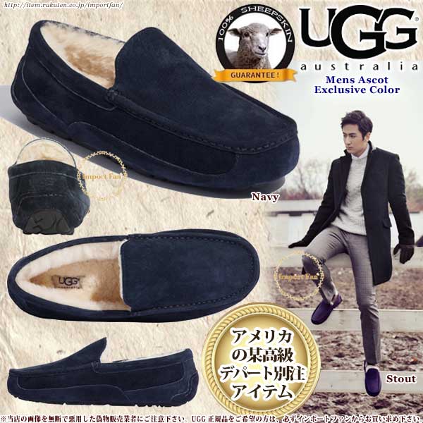 楽天市場】UGG アグ メンズ アメリカ高級デパート別注カラー『ネイビー