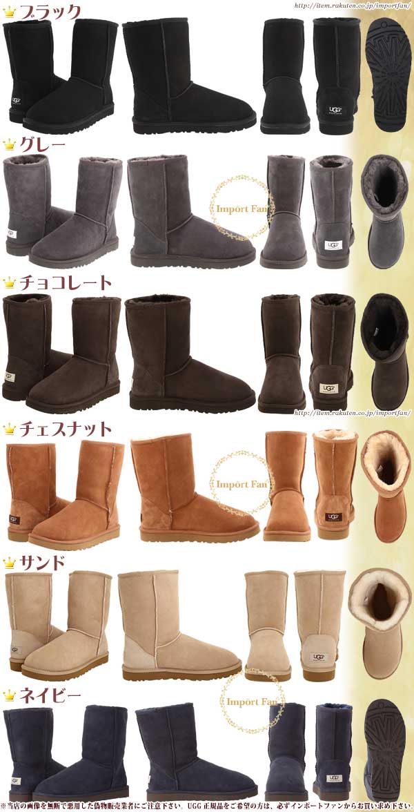 楽天市場】UGG アグ 正規品 メンズ クラシック ショート Classic Short