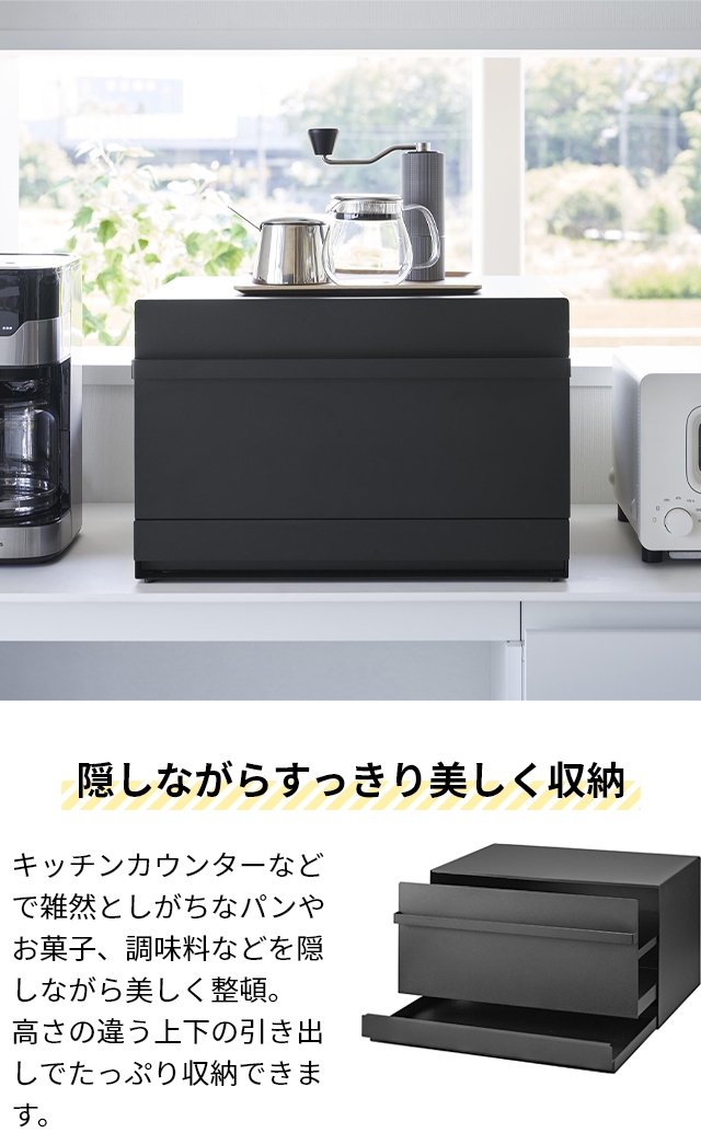 楽天市場】山崎実業 ブレッドケース タワー 引き出し型2段 1857 1858