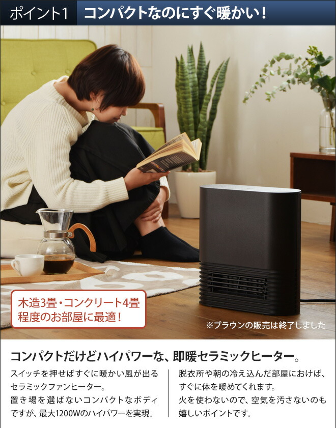 楽天市場】【選べる豪華特典】暖房 小型 [ファンヒーター ヒーター