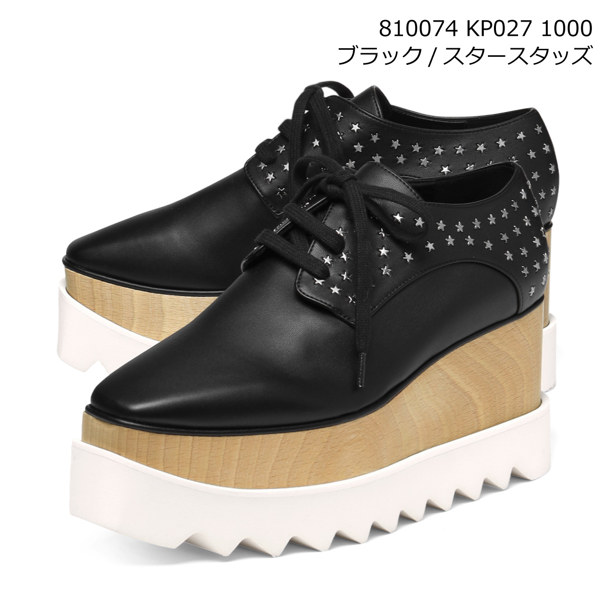 楽天市場】ステラマッカートニー STELLA McCARTNEY 靴 シューズ