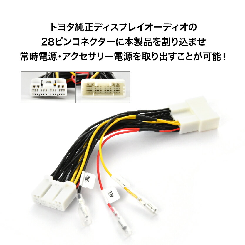 楽天市場】NGX10/50 ZYX11 C-HR GR SPORT含む オーディオ電源取り出し