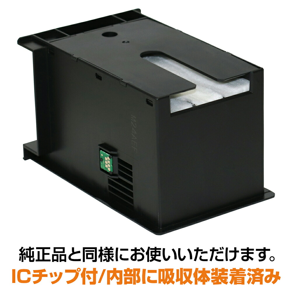 楽天市場】SC13MB 互換メンテナンスボックス単品 エプソンプリンター