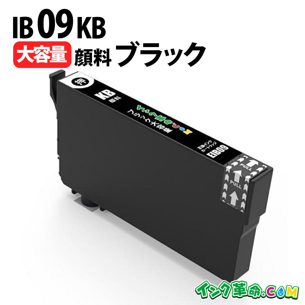 楽天市場】IB09KB ブラック 大容量 顔料 IB09 電卓 エプソン EPSON