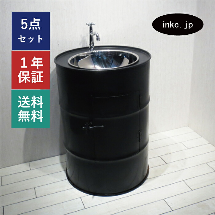 楽天市場】ドラム缶 洗面化粧台 洗面台 洗面ボウル 排水栓 単水栓 蛇口