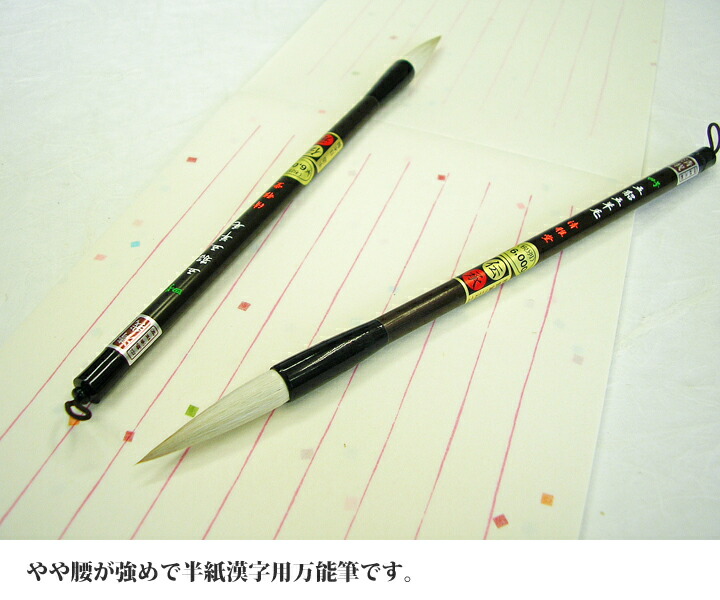 楽天市場】書道用大筆 四号 五貂五羊毛【清雅堂】 : パピルスボックス