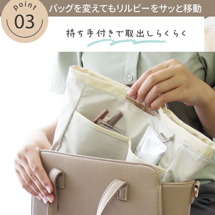 楽天市場】リルビー バッグインバッグ 大きめ 深型 自立 持ち手 M~L