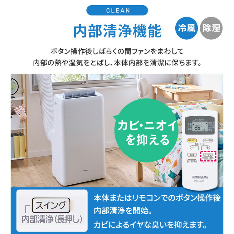 楽天市場】【工事不要】 スポットクーラー アイリスオーヤマ