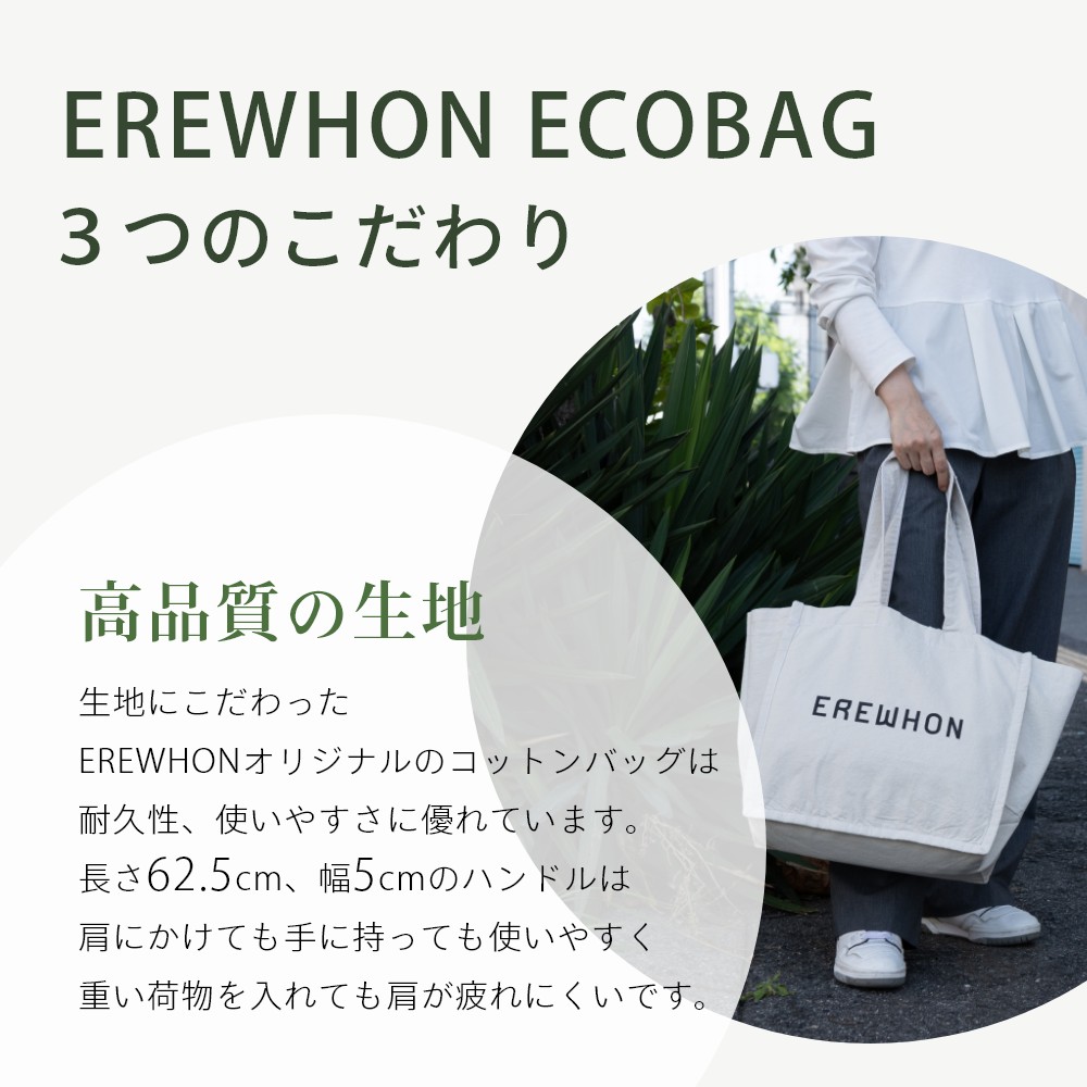 楽天市場】【レビュー特典】EREWHON エレフォン ECO BAG エコバッグ