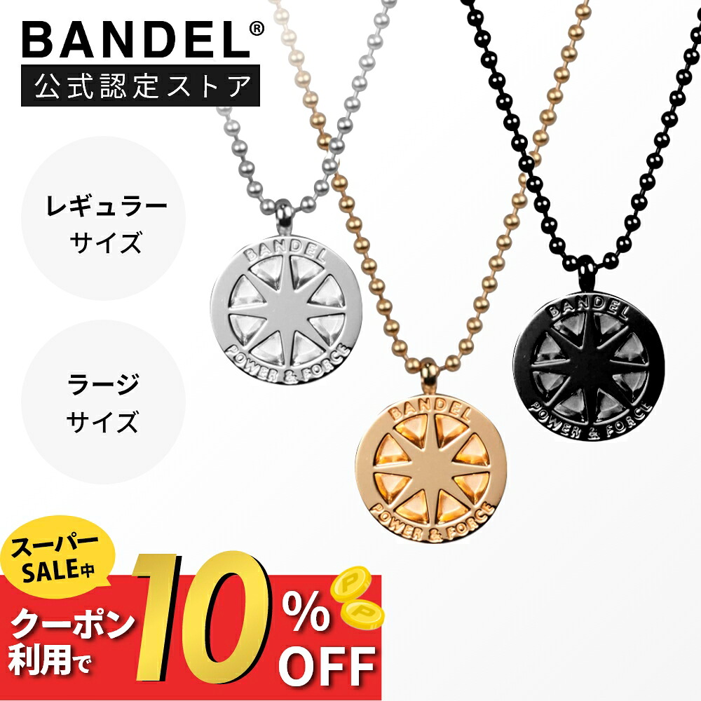 楽天市場】【レビュー特典】BANDEL バンデル チタン ネックレス 2