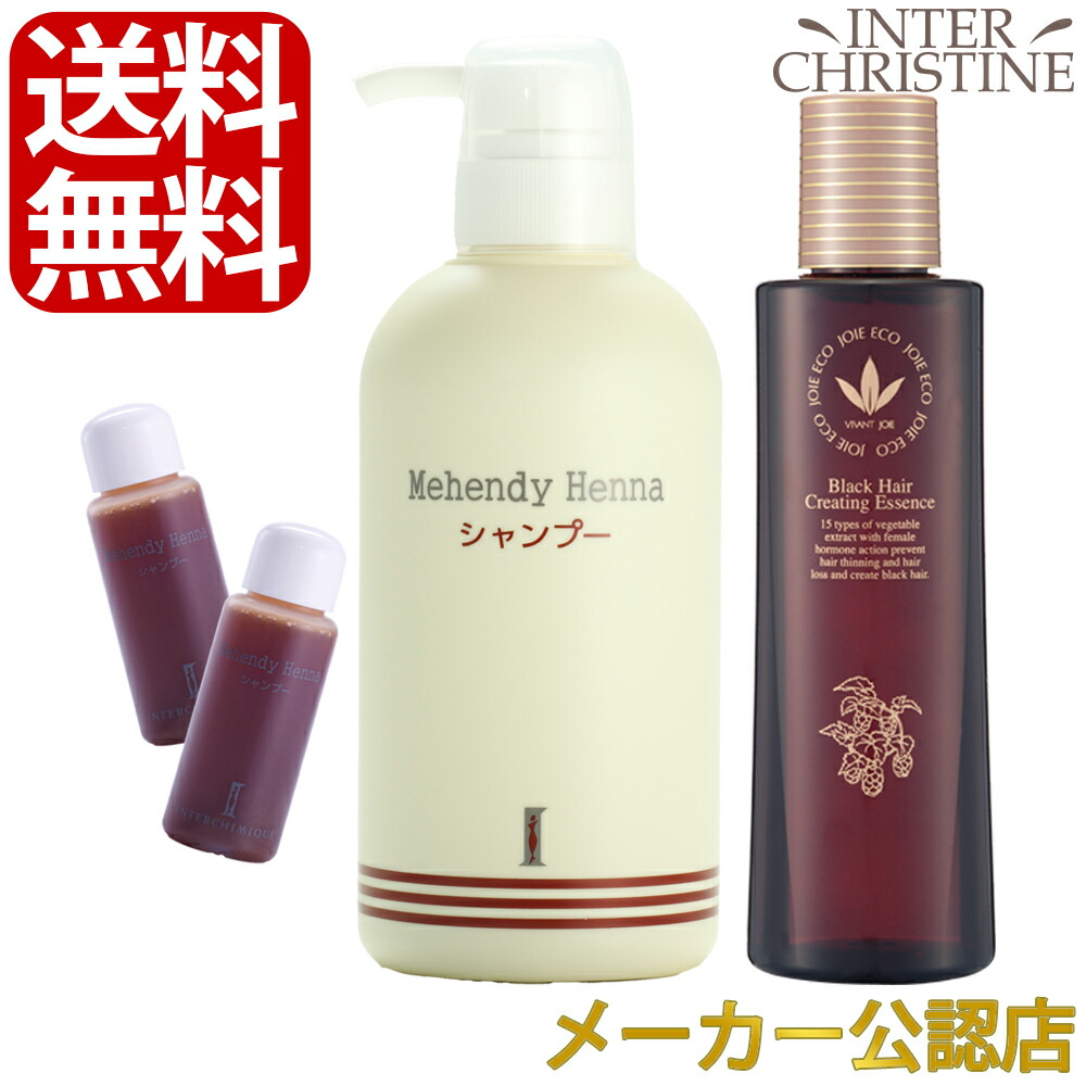 ヘナ シャンプー詰替 プロテクトヘアコンディショナーセット ヘナ