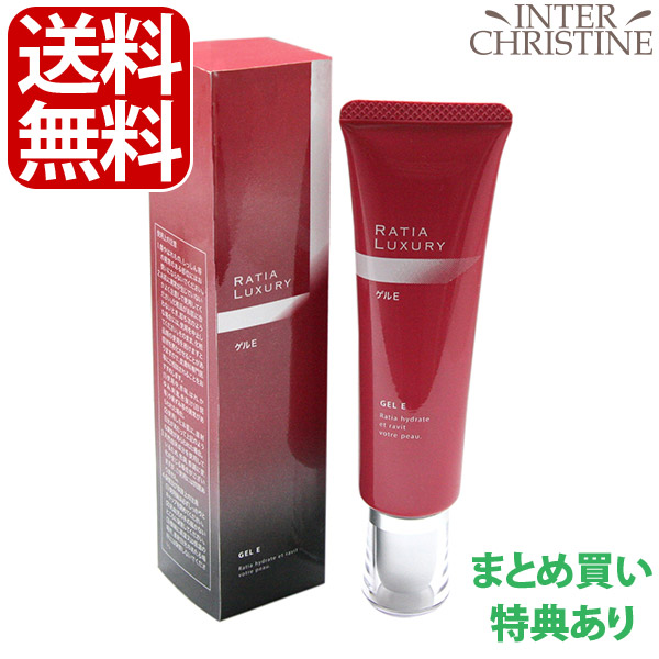 ハナ Ratia N ラティア 保湿ゲル2本 +保湿液1本 ハナ Ratia N ラティア