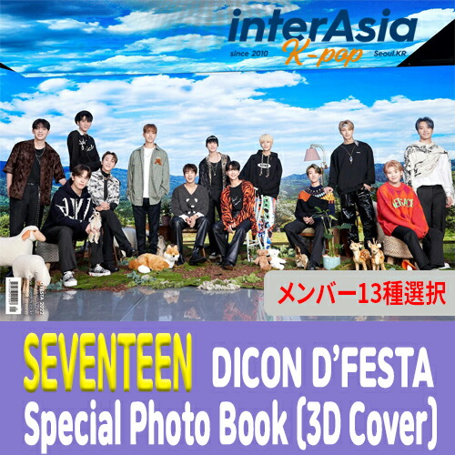 楽天市場】DICON D'FESTA SEVENTEEN (Photo book) セブンティーン