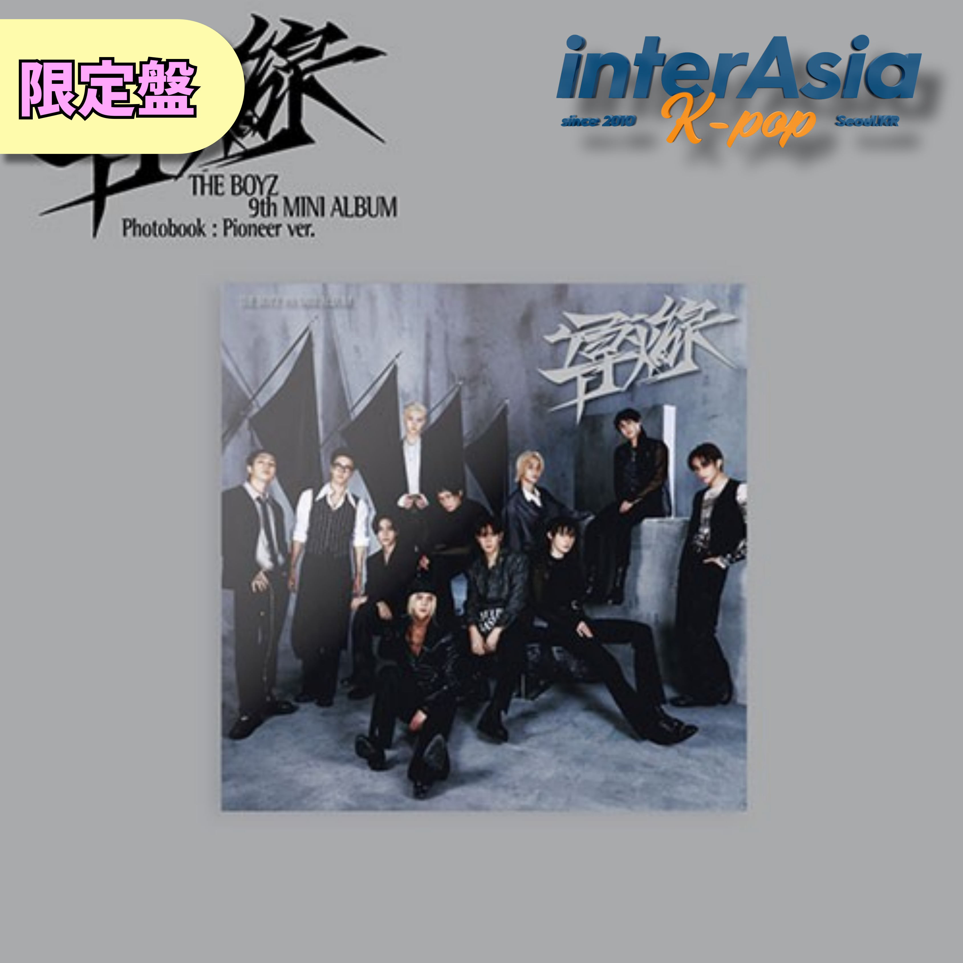 楽天市場】☆限定盤☆ THE BOYZ - 9th MINI ALBUM 「導火線」 (PIONEER