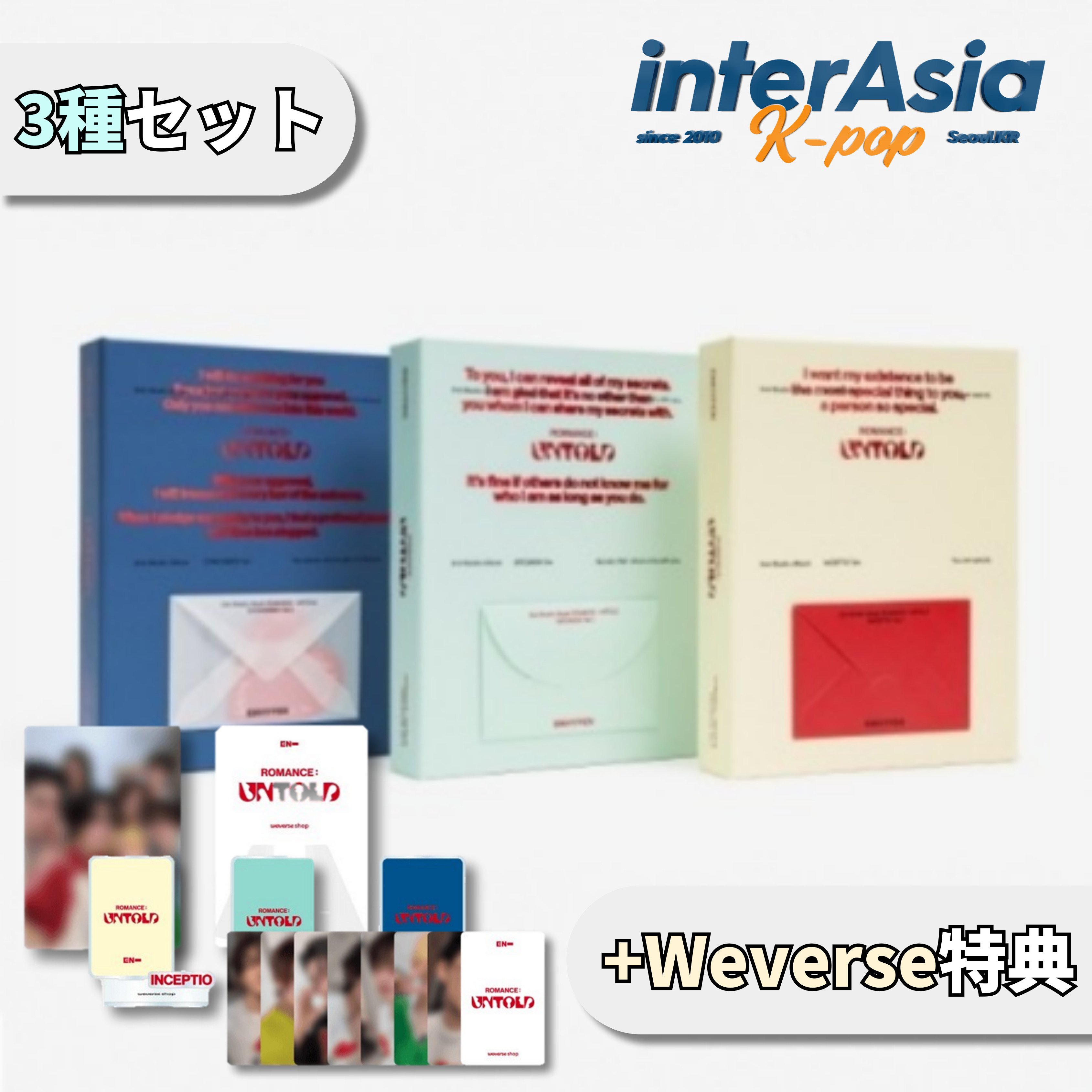 ENHYPENのアルバム3枚×3種類（計9枚） ENHYPENのアルバム3枚