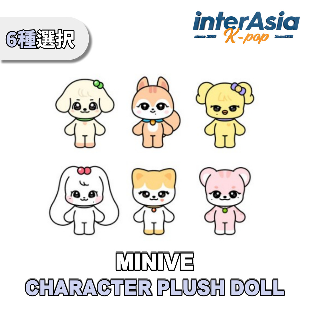 楽天市場】☆6種選択☆ IVE - CHARACTER PLUSH DOLL MINIVE OFFICIAL