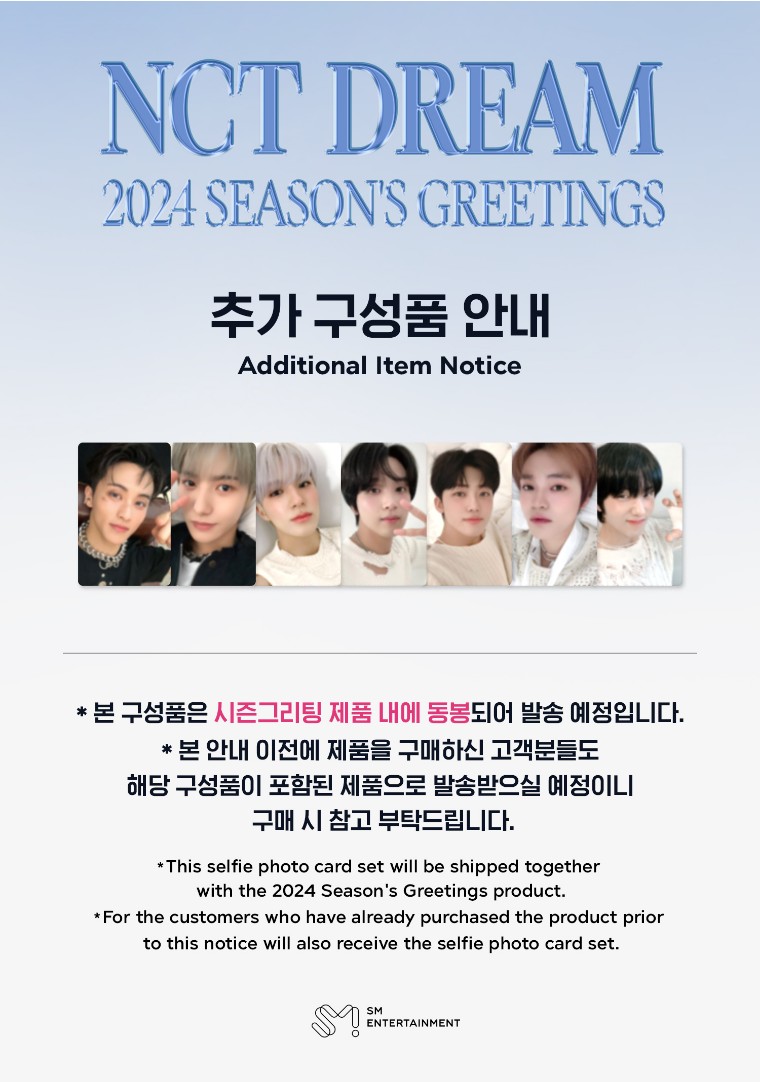楽天市場】☆店舗特典付き☆ NCT DREAM 2024 SEASON'S GREETINGS