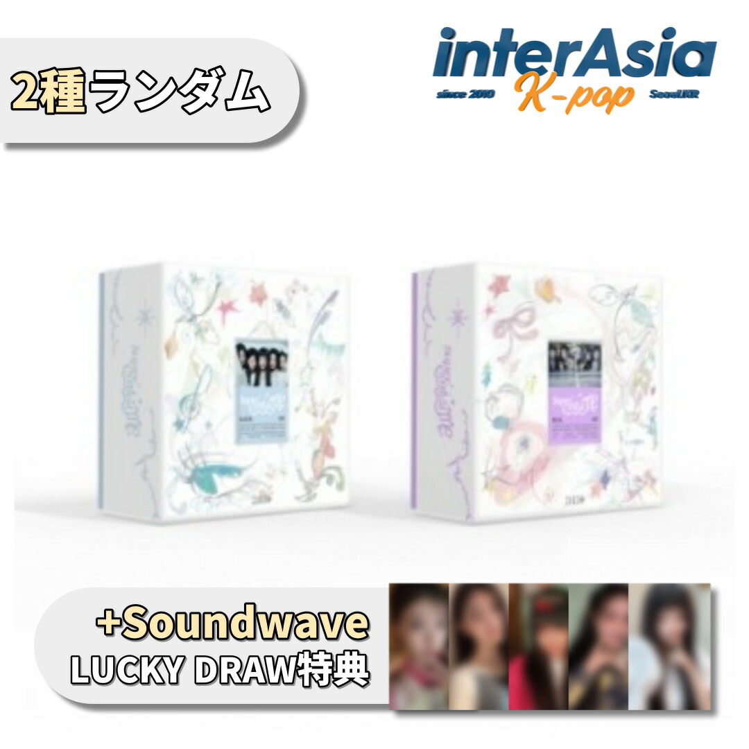 楽天市場】☆Soundwave LUCKY DRAW2次特典☆ ILLIT - 1st Mini Album