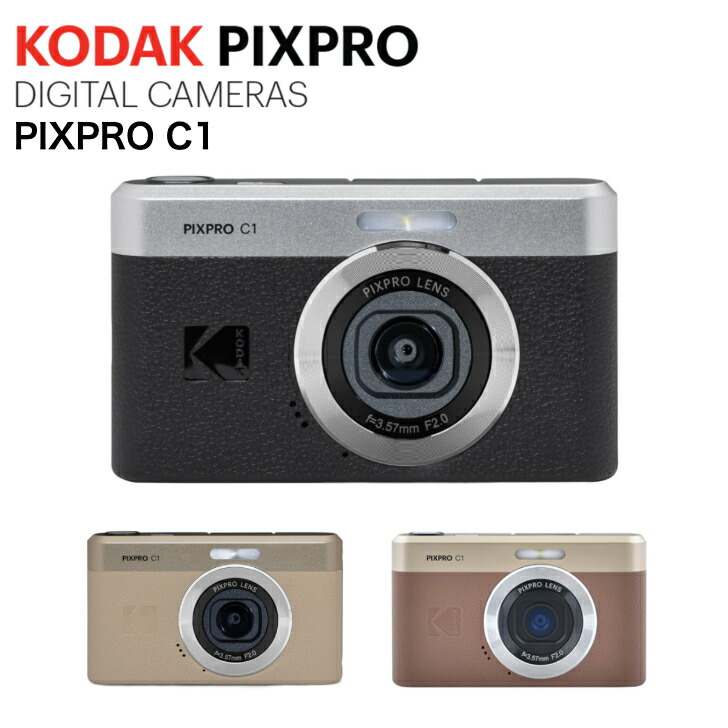 楽天市場】KODAK PIXPRO C1 コンパクトデジタルカメラ 13MP BSI CMOS 4