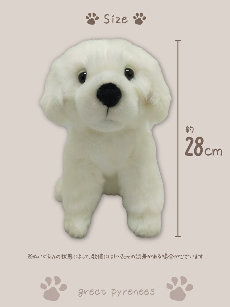 楽天市場】犬 グレートピレニーズ ぬいぐるみ 完成しました限定販売 犬