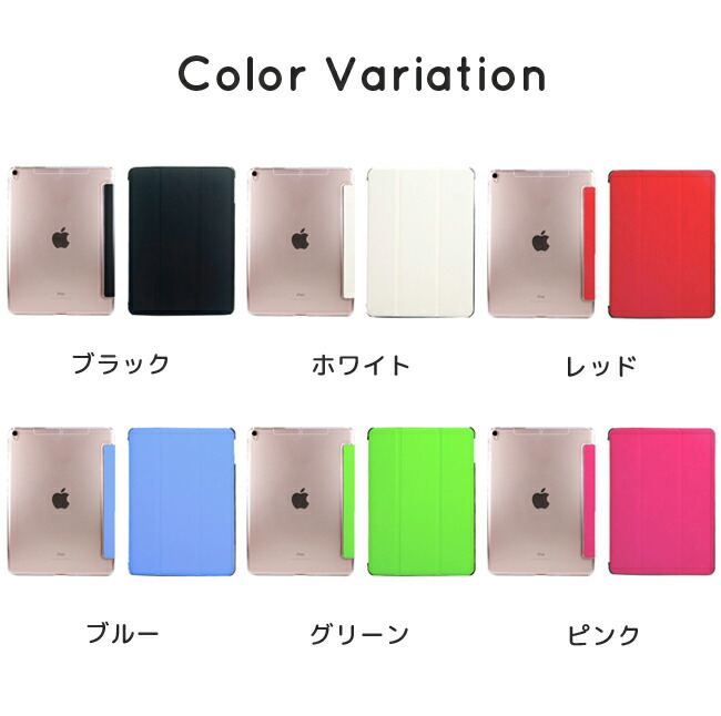 楽天市場】iPad Pro 10.5 ケース スマートカバー 一体型ケース 全6色