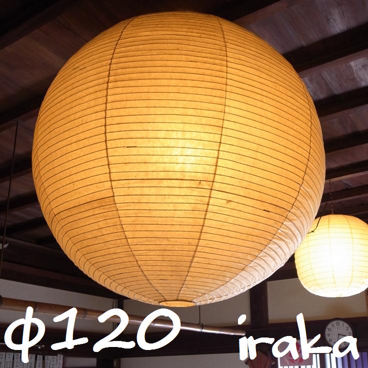 楽天市場】イサムノグチ AKARI あかり アカリ 120A（無地） Isamu